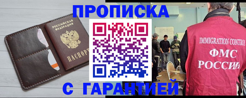 пропишу в квартире в Шимановске