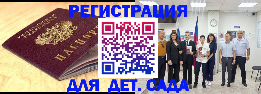 прописка законно в Шимановске