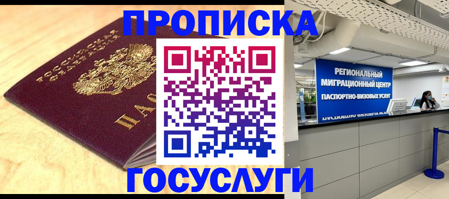 найти адрес прописки в Шимановске