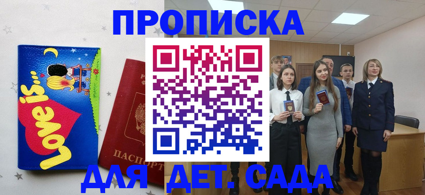 прописка иностранных граждан в Шимановске