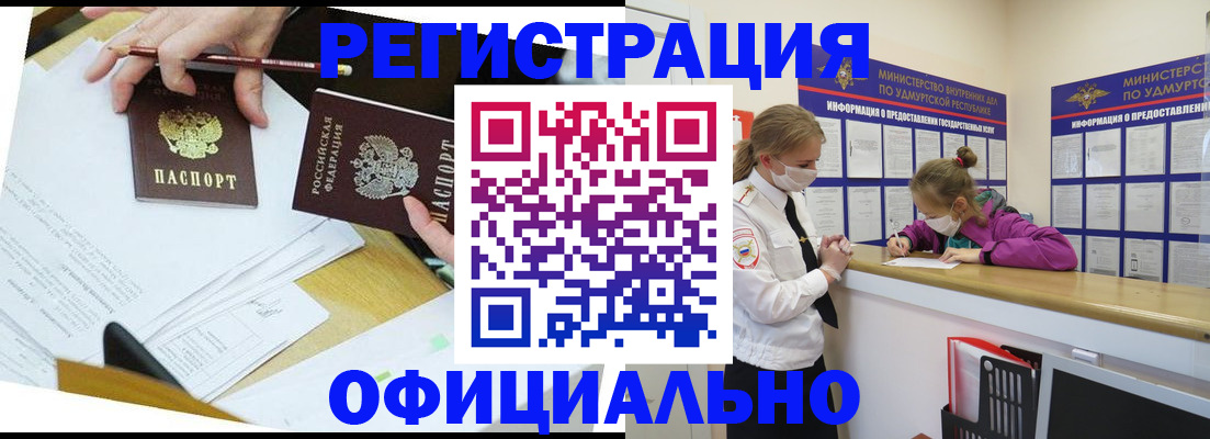 временная регистрация поиск в Шимановске