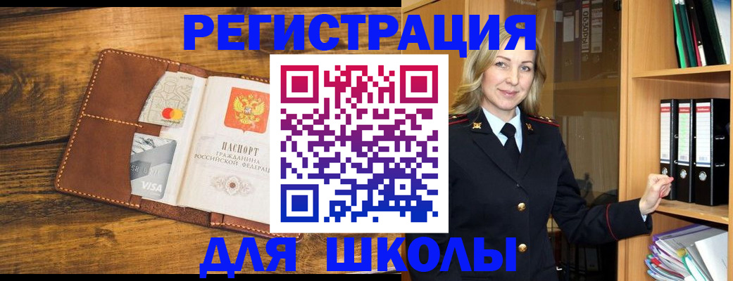 временная регистрация гарантия в Шимановске